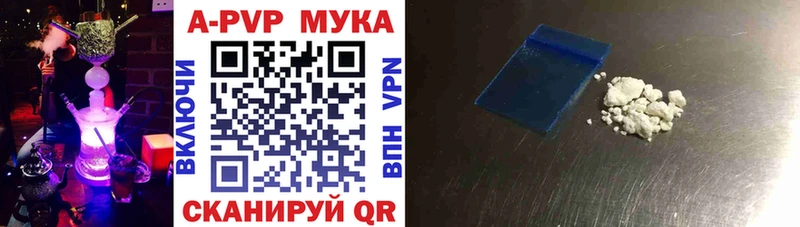 A-PVP Соль  hydra рабочий сайт  Кедровый 