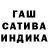 ГАШИШ hashish Issen