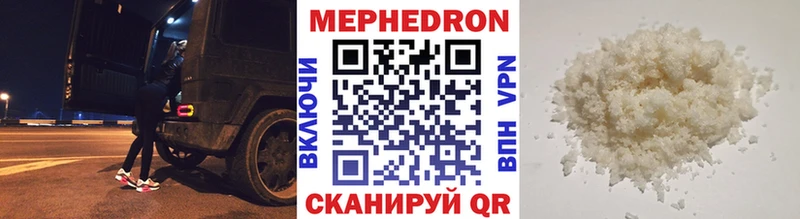 где купить наркоту  kraken зеркало  Меф mephedrone  маркетплейс состав  Кедровый 